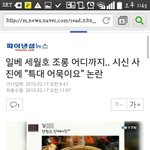 [<b>혈압</b>상승] 일베쓰레기들 인간성ㅋㅋ