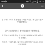 [EXO] <b>문장부호</b> 띄어쓰는거 100현도 그러던데