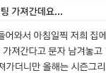 [EXO] 누가봐도 보기만해도 빡치는글(설날조심).<b>jpg</b>
