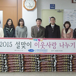 [<b>자원</b>봉사] 국제위러브유운동본부(iwf, 회장 장길자) 명절맞이...