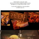 인기최고 실내포차, <b>구노</b>포차의 성공비결!