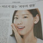 [EXO] <b>신문</b>보는데 백현이 여친 나옴ㅋㅋㅋㅋㅋ