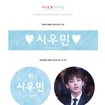 [시우민] 시우민 슬로건 무료<b>배부</b>공지(러브잼&amp;프리즈업)