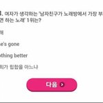 [추억팔<b>이여</b>] 남자들 최고의 난제