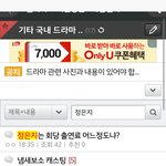 [EXO] 정1은1지 냄새를보는<b>소녀</b> 찌라시