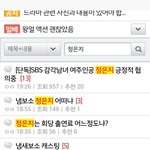 [EXO] 미친 <b>sbs</b>정신차려라