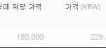 [EXO] 그러면 이거 나는 얼마를 받는거임?