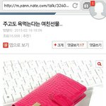 [댓글부탁] <b>김치년</b>들ㅋㅋㅋㅋ