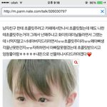 [EXO] 베톡에 <b>남친</b>이 초콜릿챙겨줬다는 앤데 들어와봐ㅠ