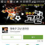 [어이상실] 명축구 고난 게임에 분노한 <b>코난</b>팬들 ㅋㅋㅋ그리고 류현진 멘탈...