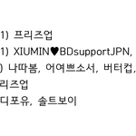 [시우민] 현재까지 시우민 광고 <b>현황</b> ❤ +++