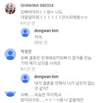 [EXO] 김1동완 팬들하고 <b>소통</b>하는거 봤냐