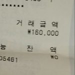 [EXO] 아까 16만원입금하고 연락하는데 답이 <b>없어</b>