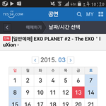 [EXO] 야 지금 취소표 3개<b>풀림</b>