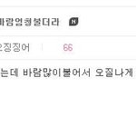 [EXO] 이거 나만 좀 <b>설레</b>..?