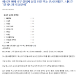 [EXO] <b>이런기사</b>도 났었냐 ㅋㅋㅋㅋㅋㅋㅋㅋㅋㅋㅋㅋㅋㅋㅋ