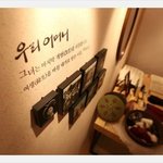 하나님의교회 '우리 어머니' 글과 사진전 인천서 오는 3월 15일까지...