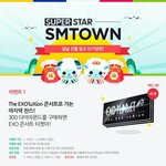 [EXO] 야 슈스엠 <b>다이아몬드</b> 삼백개면 현금얼마임?