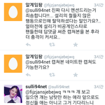 [모든팬덤] 설리가 진짜 뭔 짓 했긴 했나<b>보네</b>