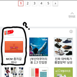 [EXO] 엑톡 밑에 광고창 바꼈는데...<b>상품</b>이?ㅋ