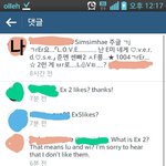 [EXO] 야 이게 뭐냐 내 인스타에 <b>해외팬</b>이 자꾸 이럼