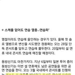 [EXO] 존나 엑소 집보내게 <b>시위</b>해야될듯
