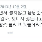 [<b>타이미</b>] 언프리티랩스타 <b>타이미</b> 트위터 글 ;