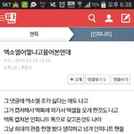 [인피니트] 진짜 당황스럽다