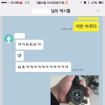 흔한 남매의 <b>대화</b> - 2