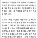 [EXO] 이번에 애들목격담 안뜨는이유가뭔지알아?