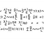 [<b>연예</b>가중계] 열애설에 대한 어느 연예인의 빠른 반응