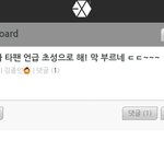 [조언부탁해] 엑소 팬<b>보드</b> 상황ㅋㅋㅋㅋㅋㅋㅋ
