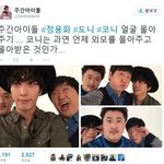 [<b>연예</b>가중계] 오늘자 주간아이돌 외모 몰아주기