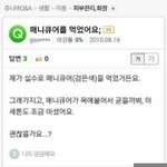 [EXO] 이분 최소 <b>천재</b>임 