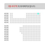 [EXO] 나 좌석 <b>이</b>자린데 어디<b>구역</b>에가까운거?