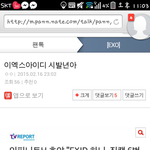 [모든<b>팬덤</b>] 우리가욕먹는이유?ㅋㅋㅋㅋㅋ좆까라