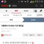 [EXO] 됴 <b>사주</b> 개신기햌ㅋㅋ