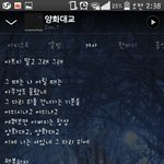 [위너] 오늘 태현이가 들은 노래가사