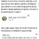 [EXO] 박찬열 마지막으로 글쓴다