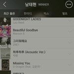[위너] 태현이 선곡ㅋㅋㅋㄱㅋ