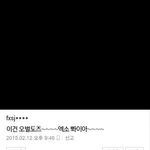 [위너] <b>이승훈</b> 욕한 증거
