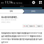 [EXO] 타퀴들 도를 넘었네