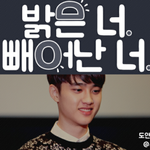 [EXO] 경수 슬로건 판매