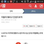 [EXO] 지들이뭐냐고<b>인성</b>으로까냐한년아캡했다