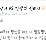 [인생의진리] 웃고싶은사람드루와 ㅋㅋㅋㅋㅋㅋㅋㅋㅋㅋㅋ