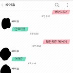 [댓글부탁해] 남친이싸이코같아요도와주세요