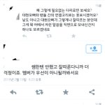 [BAP] <b>시</b><b>어머니</b> 걔 <b>말</b>하는 것 봐