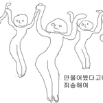 [드루와] 이런년들 개싫어;;