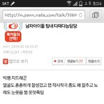 [블락비] 아육대땜에짜증낫는데이거보고<b>빵터짐</b>