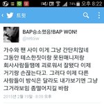 [BAP] 보컬쌤한테 ㅂㄷㅂㄷ하는 년 ㅋㅋㅋㅋㅋ